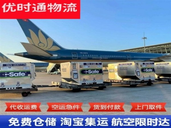 北城新区到日本空运加急专线